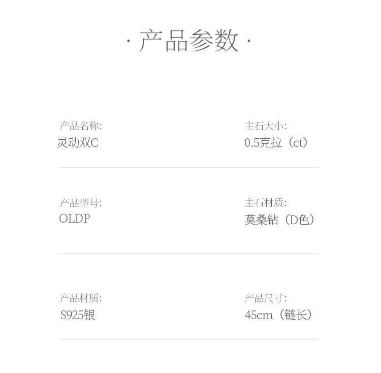 灵动双CS925银镀白金莫桑钻项链50分D级 - 5